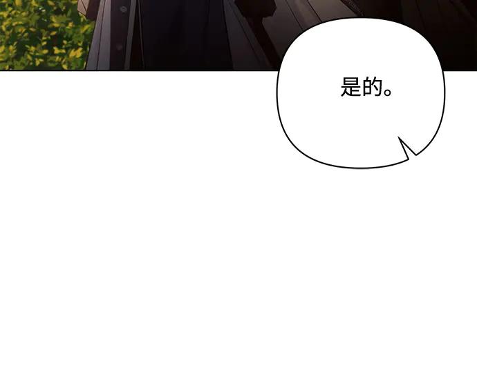 《黑暗皇女：雅什泰洛迪》第41话 第196页