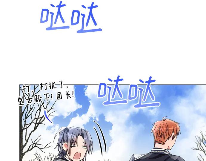 《黑暗皇女：雅什泰洛迪》第41话 第91页