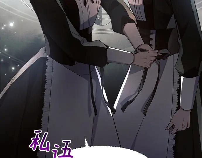 《黑暗皇女：雅什泰洛迪》第41话 第163页