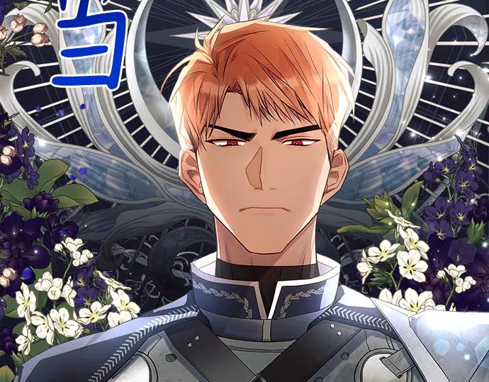 《黑暗皇女：雅什泰洛迪》第41话 第58页
