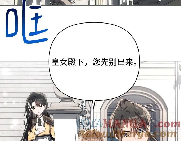 《黑暗皇女：雅什泰洛迪》第41话 第37页