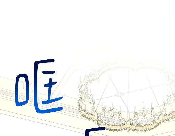 《黑暗皇女：雅什泰洛迪》第41话 第34页
