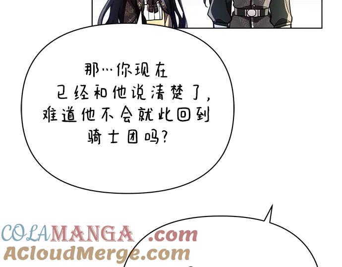 《黑暗皇女：雅什泰洛迪》第41话 第101页