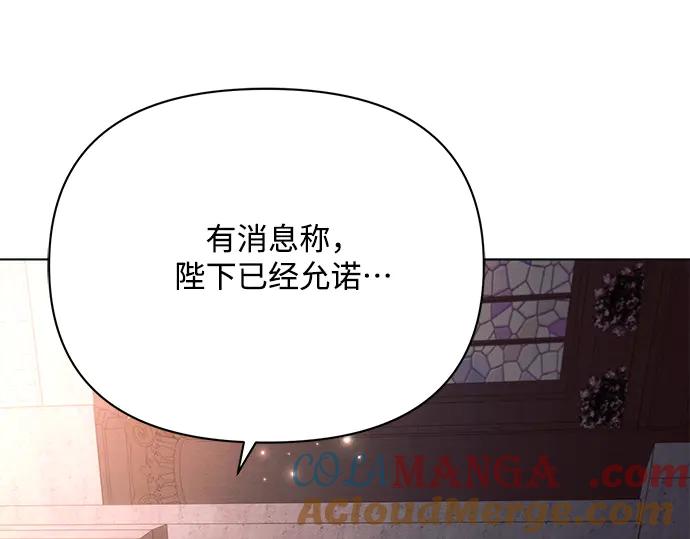 《黑暗皇女：雅什泰洛迪》第41话 第189页