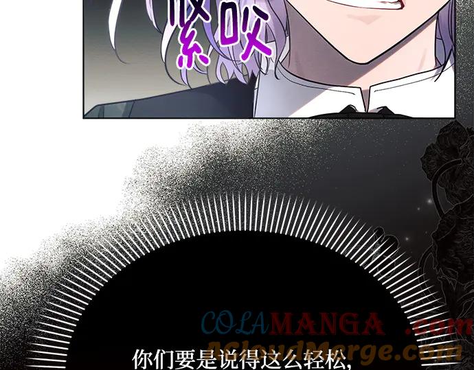 《黑暗皇女：雅什泰洛迪》第41话 第141页