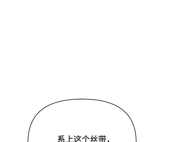 《黑暗皇女：雅什泰洛迪》第41话 第159页