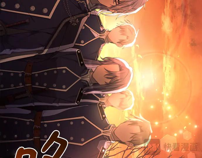 《黑暗皇女：雅什泰洛迪》第41话 第231页