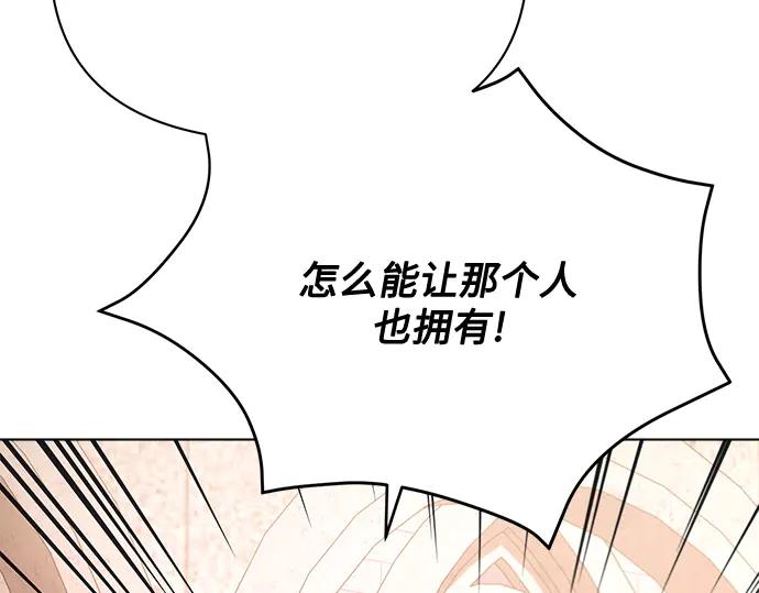 《黑暗皇女：雅什泰洛迪》第41话 第200页