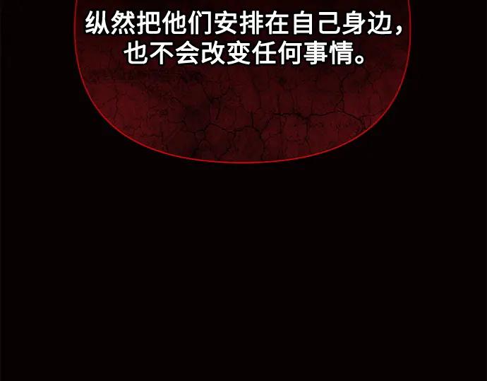 《黑暗皇女：雅什泰洛迪》第41话 第226页