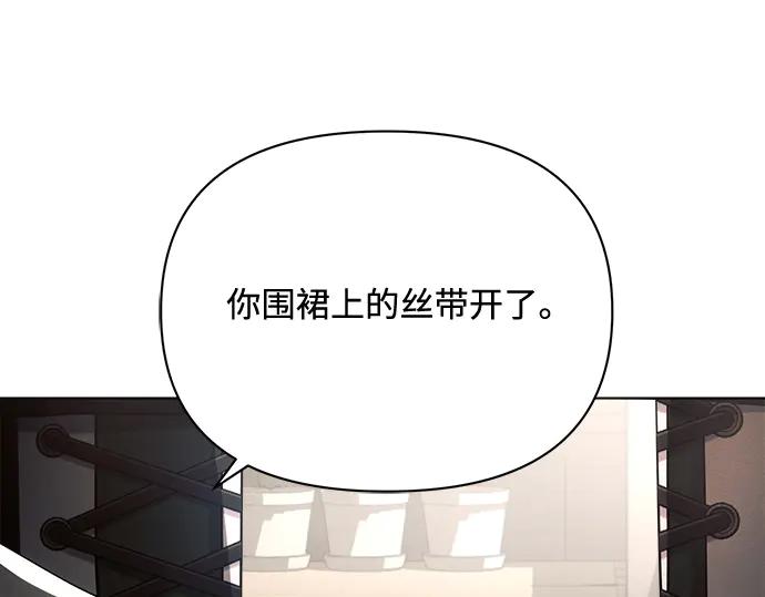 《黑暗皇女：雅什泰洛迪》第41话 第156页