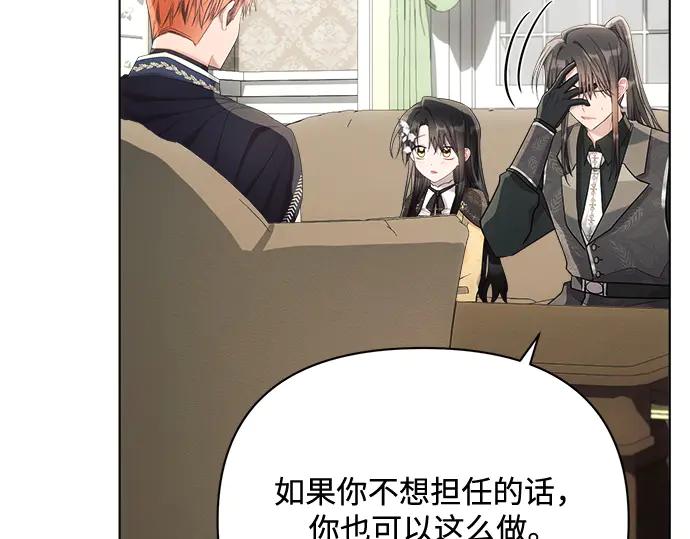 《黑暗皇女：雅什泰洛迪》第41话 第66页