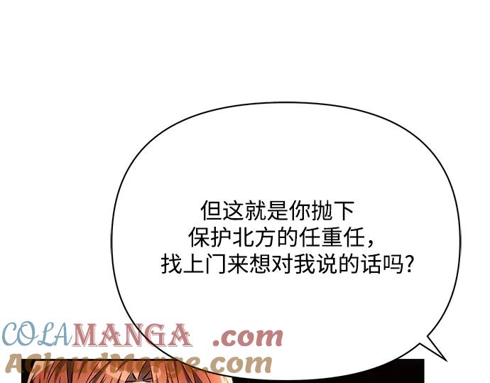 《黑暗皇女：雅什泰洛迪》第41话 第69页