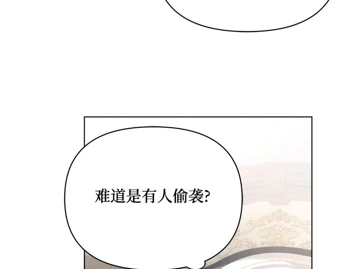 《黑暗皇女：雅什泰洛迪》第41话 第39页