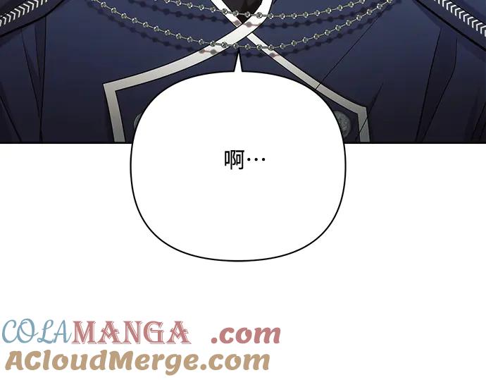 《黑暗皇女：雅什泰洛迪》第41话 第53页