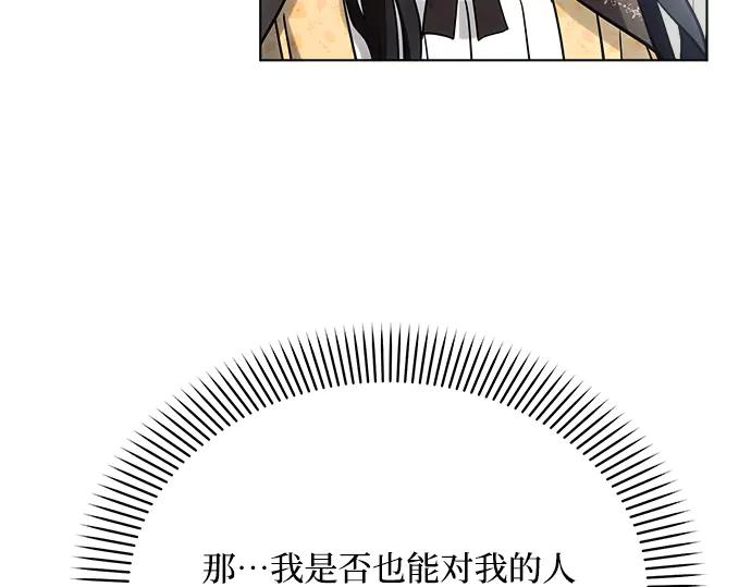 《黑暗皇女：雅什泰洛迪》第41话 第107页