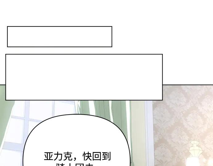 《黑暗皇女：雅什泰洛迪》第41话 第62页