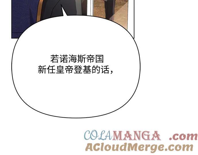 《黑暗皇女：雅什泰洛迪》第41话 第5页