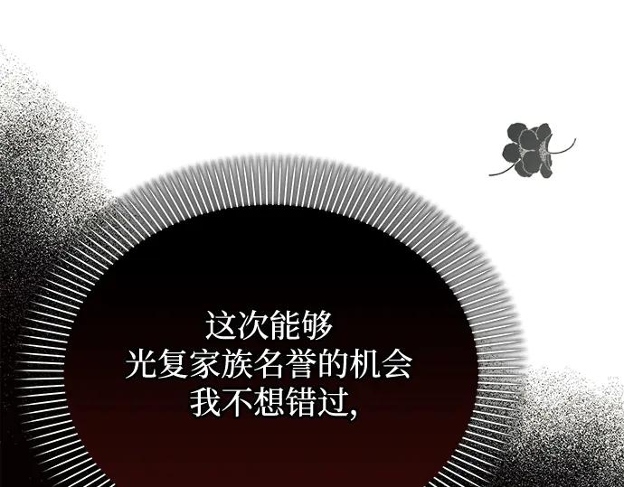《黑暗皇女：雅什泰洛迪》第41话 第150页