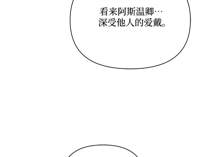 《黑暗皇女：雅什泰洛迪》第41话 第74页