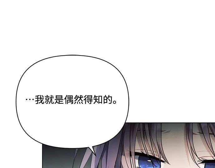 《黑暗皇女：雅什泰洛迪》第41话 第128页