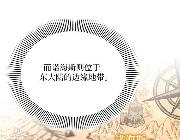 《黑暗皇女：雅什泰洛迪》第41话 第19页