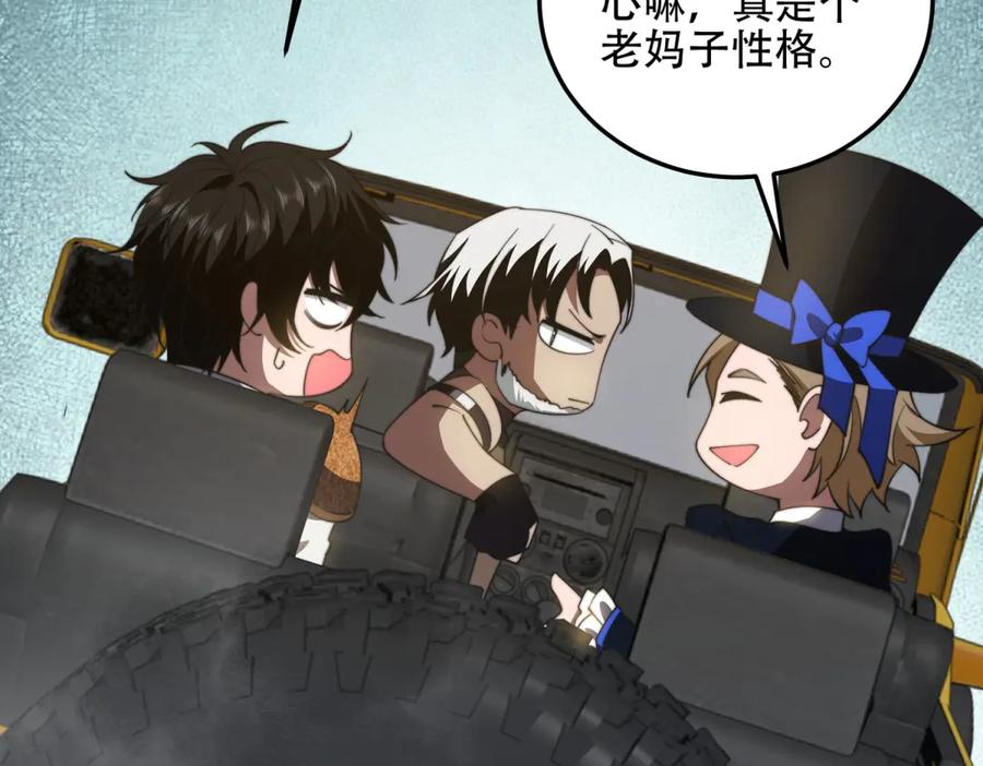 《我在末世给别人升级》第42话 无法接近的队友 第155页