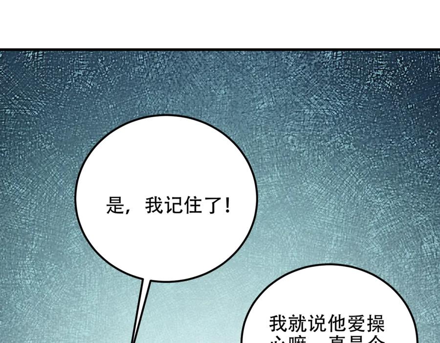 《我在末世给别人升级》第42话 无法接近的队友 第154页