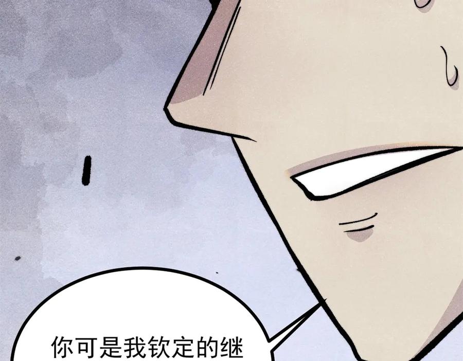 《万古最强宗》430 希望你永远用不到 第32页