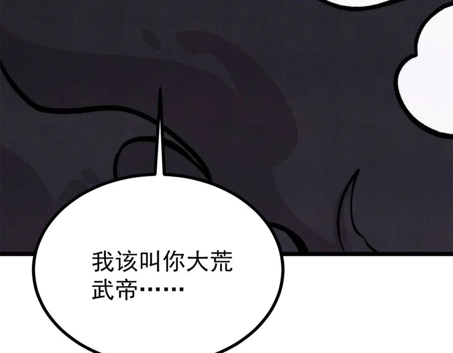 《万古最强宗》430 希望你永远用不到 第24页
