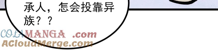 《万古最强宗》430 希望你永远用不到 第33页