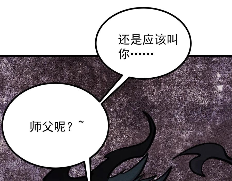《万古最强宗》430 希望你永远用不到 第26页