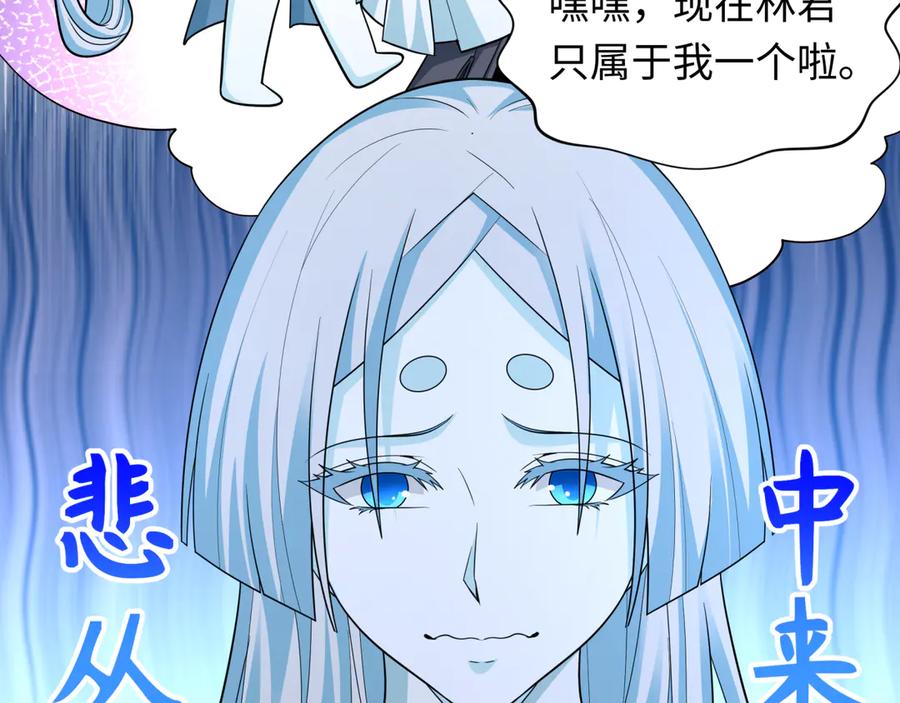 全球诡异时代 第445话 扶桑篇-猪头摄影！ 第104页