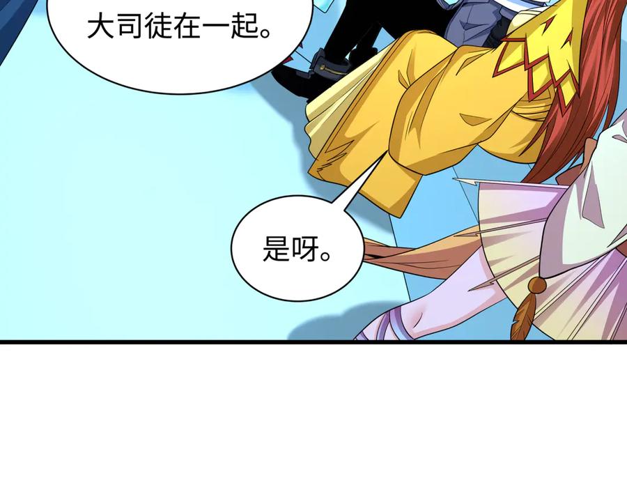 全球诡异时代 第445话 扶桑篇-猪头摄影！ 第96页