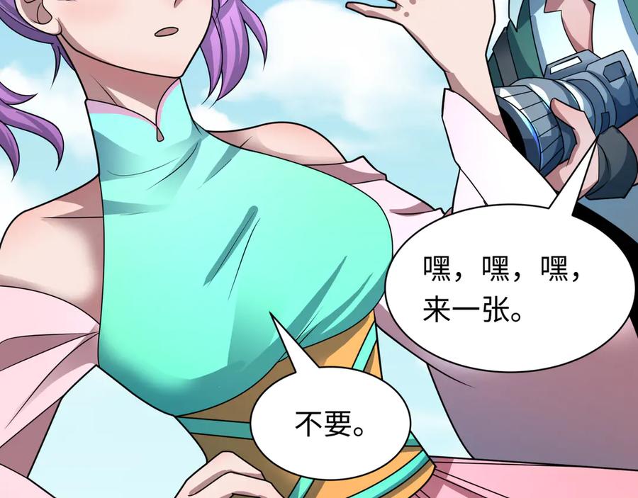 全球诡异时代 第445话 扶桑篇-猪头摄影！ 第70页