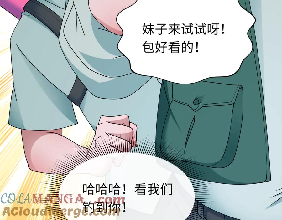 全球诡异时代 第445话 扶桑篇-猪头摄影！ 第117页