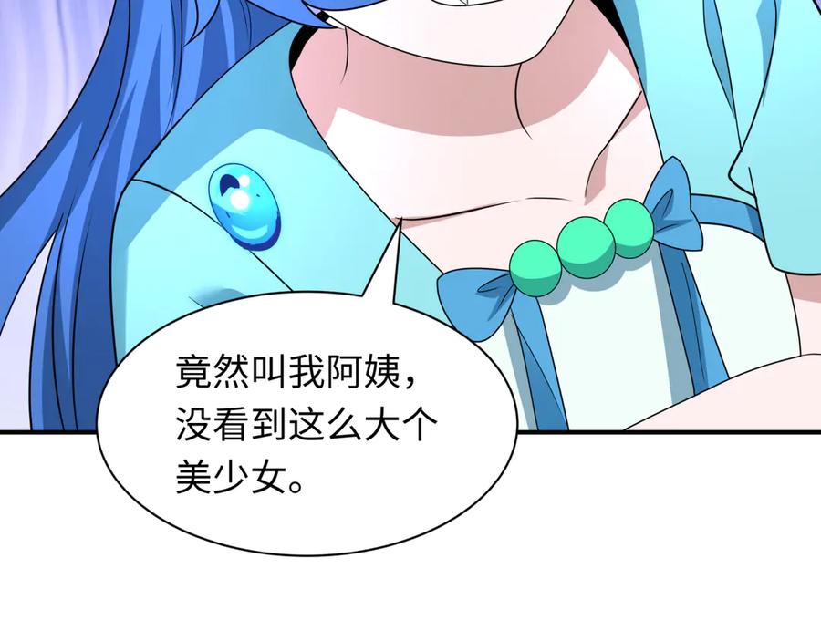 全球诡异时代 第445话 扶桑篇-猪头摄影！ 第59页