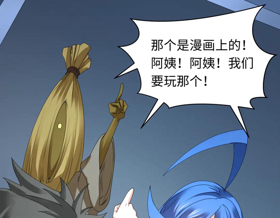 全球诡异时代 第445话 扶桑篇-猪头摄影！ 第27页