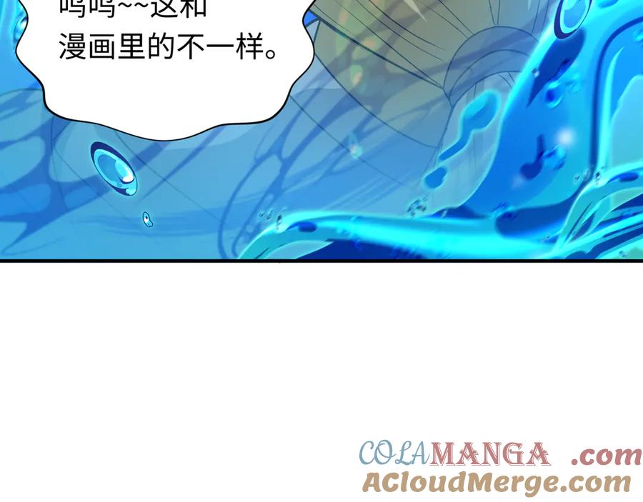 全球诡异时代 第445话 扶桑篇-猪头摄影！ 第57页