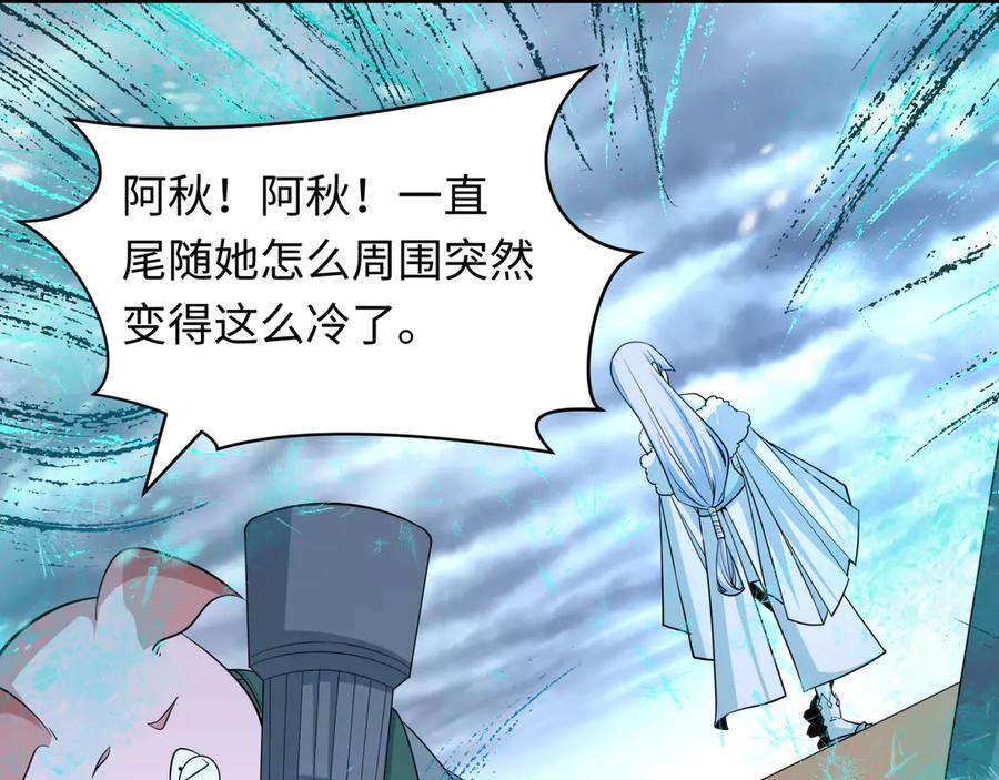 全球诡异时代 第445话 扶桑篇-猪头摄影！ 第107页