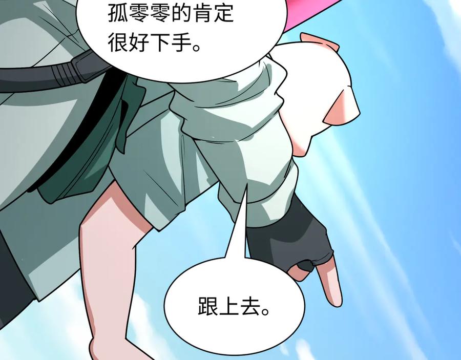 全球诡异时代 第445话 扶桑篇-猪头摄影！ 第84页