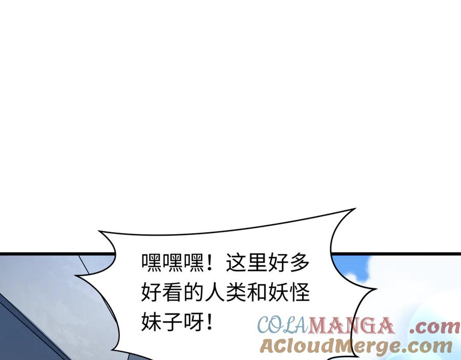 全球诡异时代 第445话 扶桑篇-猪头摄影！ 第61页