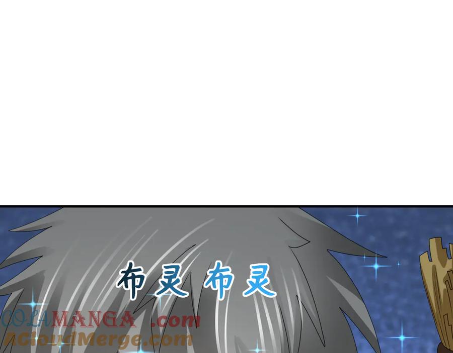 全球诡异时代 第445话 扶桑篇-猪头摄影！ 第33页