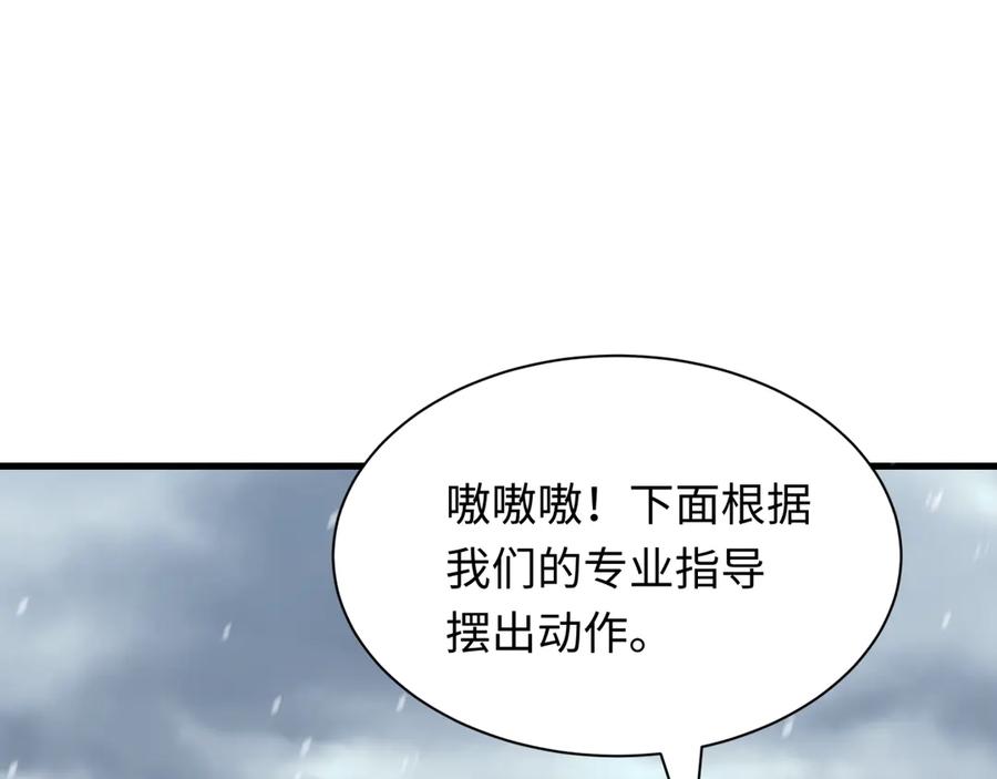 全球诡异时代 第445话 扶桑篇-猪头摄影！ 第124页