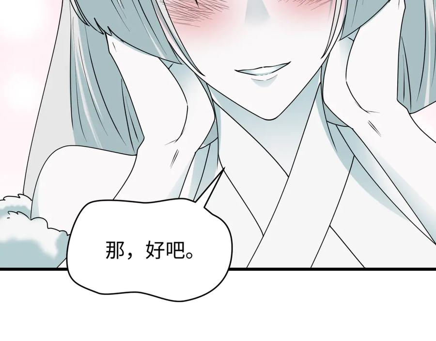 全球诡异时代 第445话 扶桑篇-猪头摄影！ 第123页