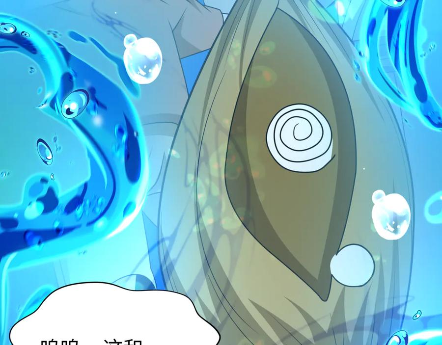 全球诡异时代 第445话 扶桑篇-猪头摄影！ 第56页