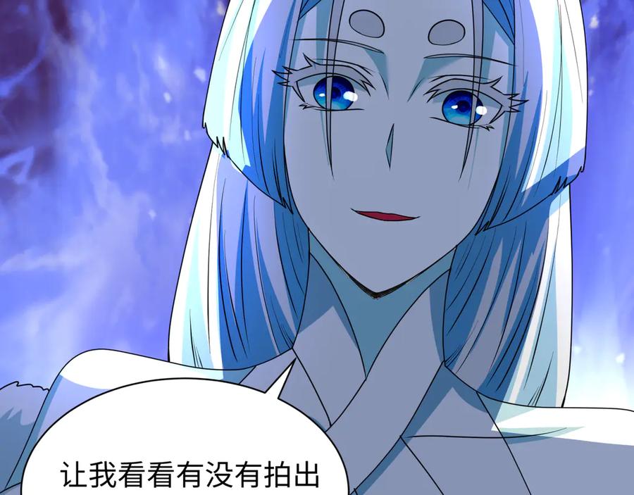 全球诡异时代 第445话 扶桑篇-猪头摄影！ 第134页