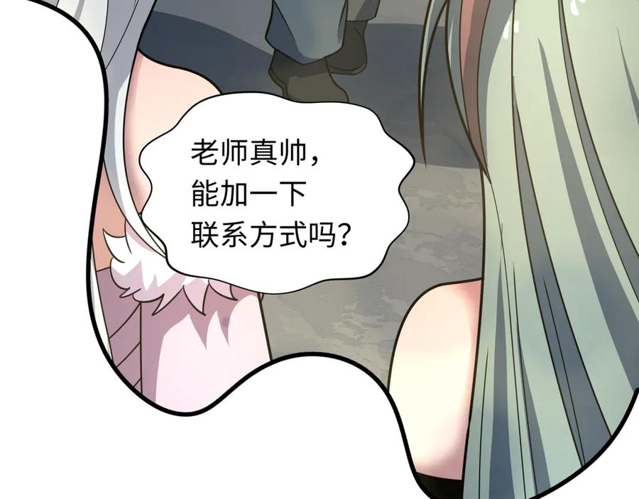 全球诡异时代 第445话 扶桑篇-猪头摄影！ 第67页