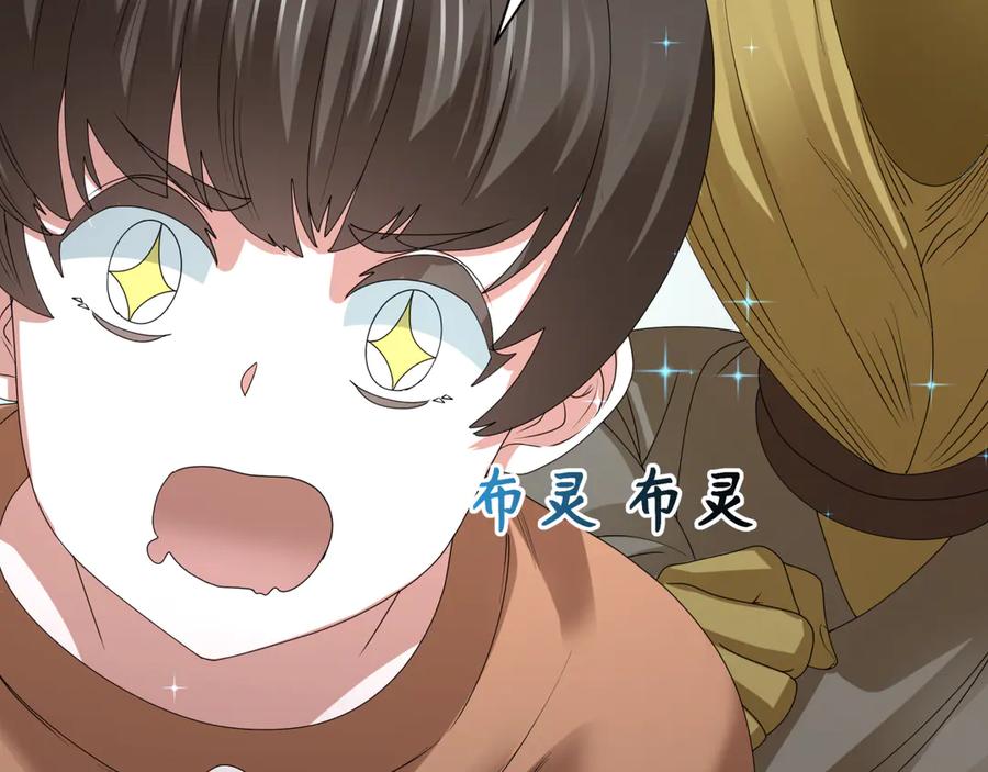 全球诡异时代 第445话 扶桑篇-猪头摄影！ 第35页