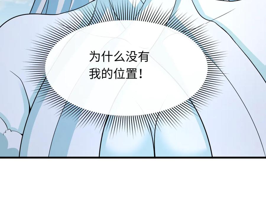全球诡异时代 第445话 扶桑篇-猪头摄影！ 第102页