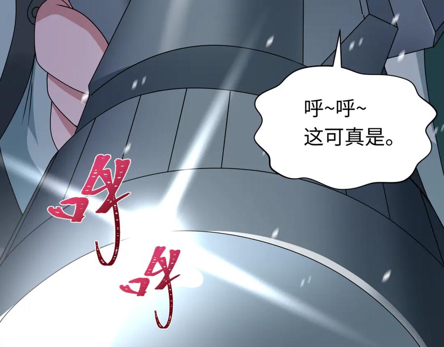全球诡异时代 第445话 扶桑篇-猪头摄影！ 第132页